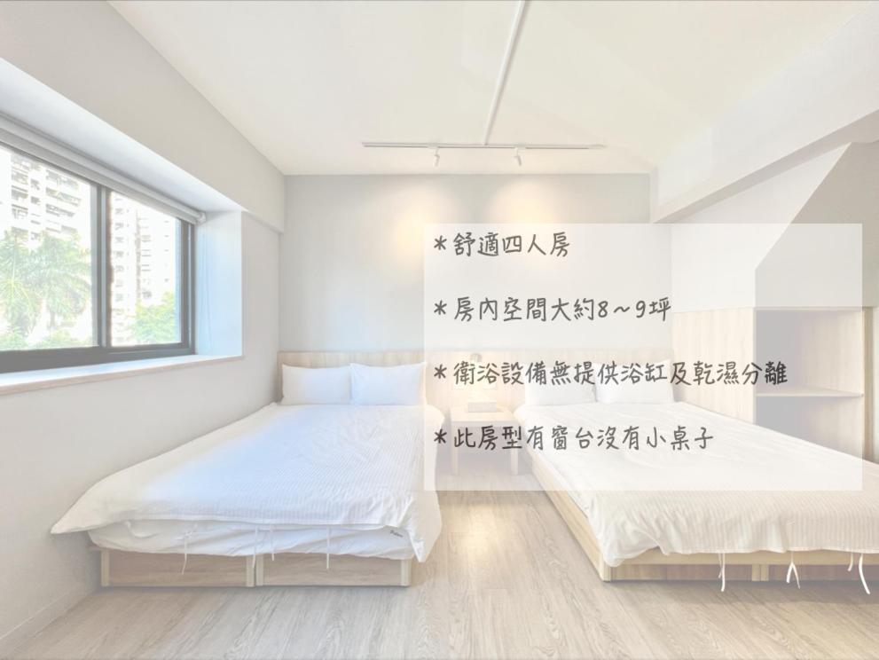 Апартаменты 茗居 House Тайчжун Экстерьер фото